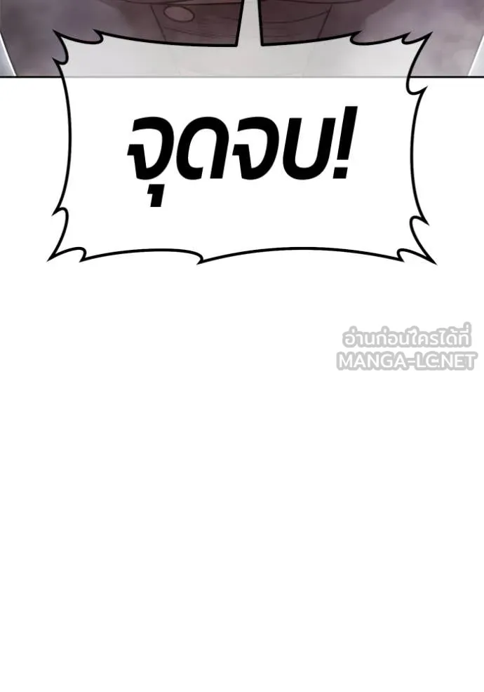 +99 Wooden Stick +99 ท่อนไม้พร้อมบวก ตอนที่ 192 page 4