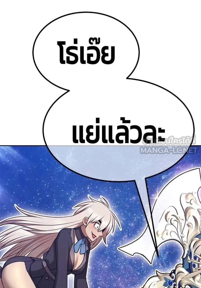 +99 Wooden Stick +99 ท่อนไม้พร้อมบวก ตอนที่ 192 page 5