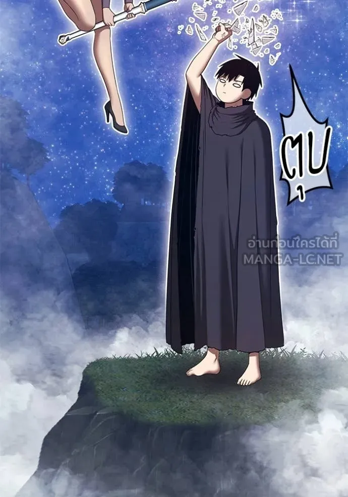 +99 Wooden Stick +99 ท่อนไม้พร้อมบวก ตอนที่ 192 page 11