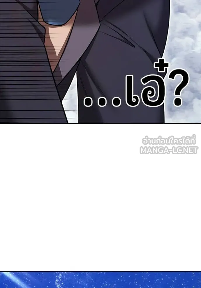 +99 Wooden Stick +99 ท่อนไม้พร้อมบวก ตอนที่ 192 page 14