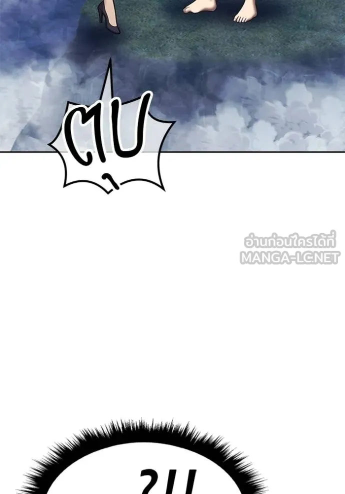 +99 Wooden Stick +99 ท่อนไม้พร้อมบวก ตอนที่ 192 page 16