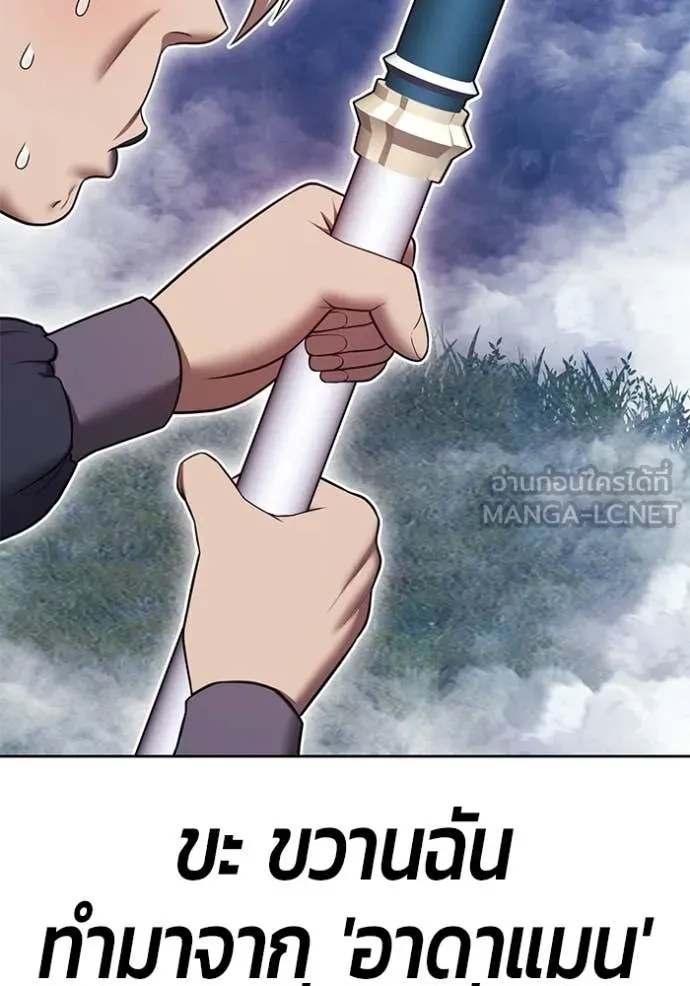 +99 Wooden Stick +99 ท่อนไม้พร้อมบวก ตอนที่ 192 page 18