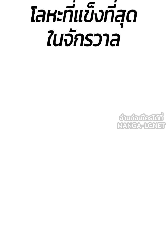 +99 Wooden Stick +99 ท่อนไม้พร้อมบวก ตอนที่ 192 page 19