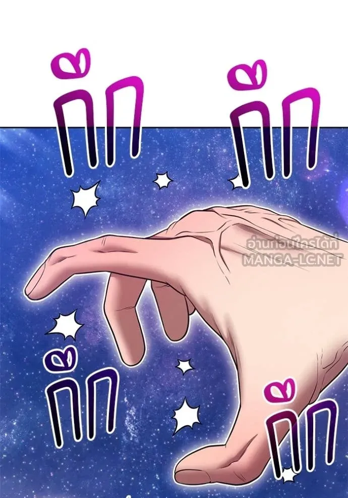 +99 Wooden Stick +99 ท่อนไม้พร้อมบวก ตอนที่ 192 page 20