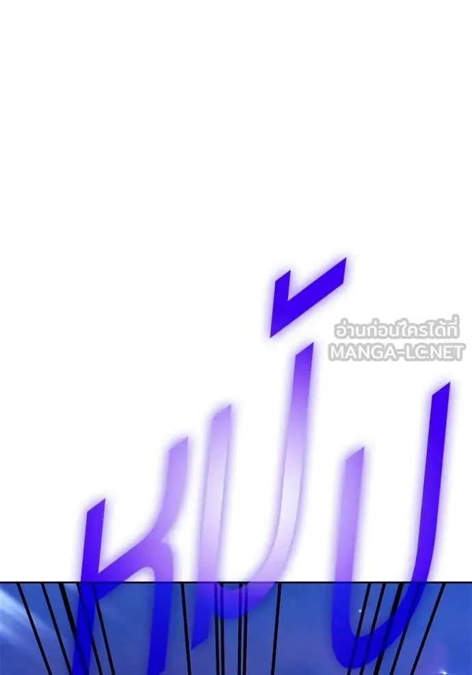 +99 Wooden Stick +99 ท่อนไม้พร้อมบวก ตอนที่ 192 page 22