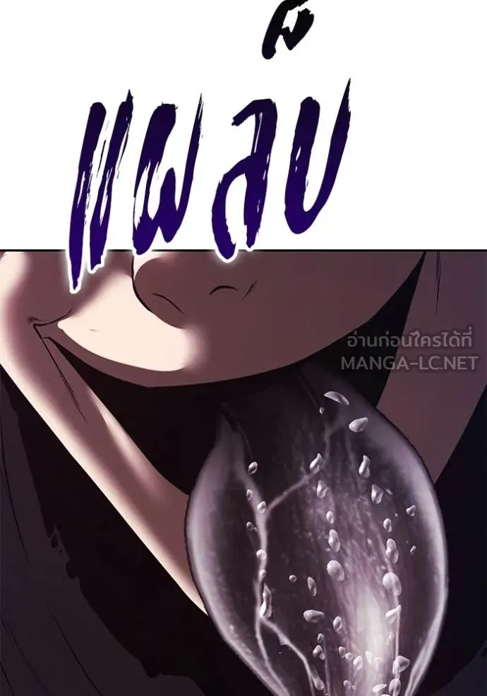 +99 Wooden Stick +99 ท่อนไม้พร้อมบวก ตอนที่ 192 page 25