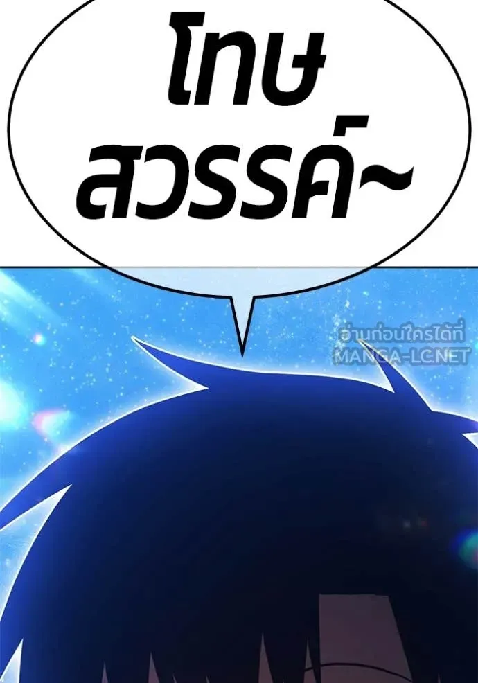 +99 Wooden Stick +99 ท่อนไม้พร้อมบวก ตอนที่ 192 page 27