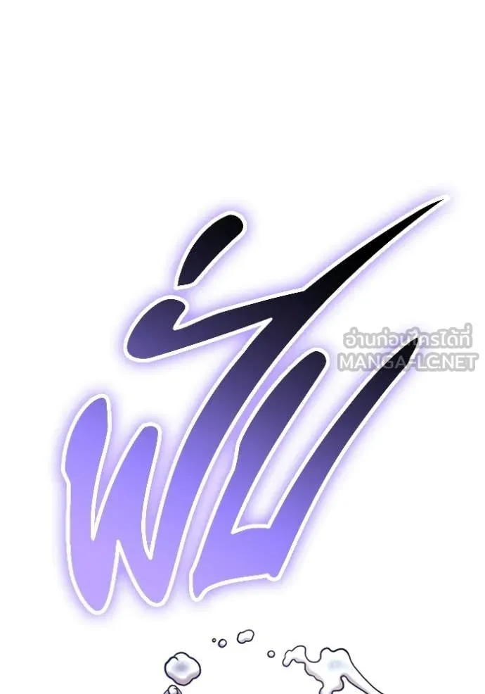 +99 Wooden Stick +99 ท่อนไม้พร้อมบวก ตอนที่ 192 page 33