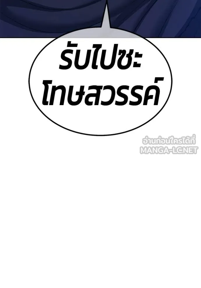 +99 Wooden Stick +99 ท่อนไม้พร้อมบวก ตอนที่ 192 page 41