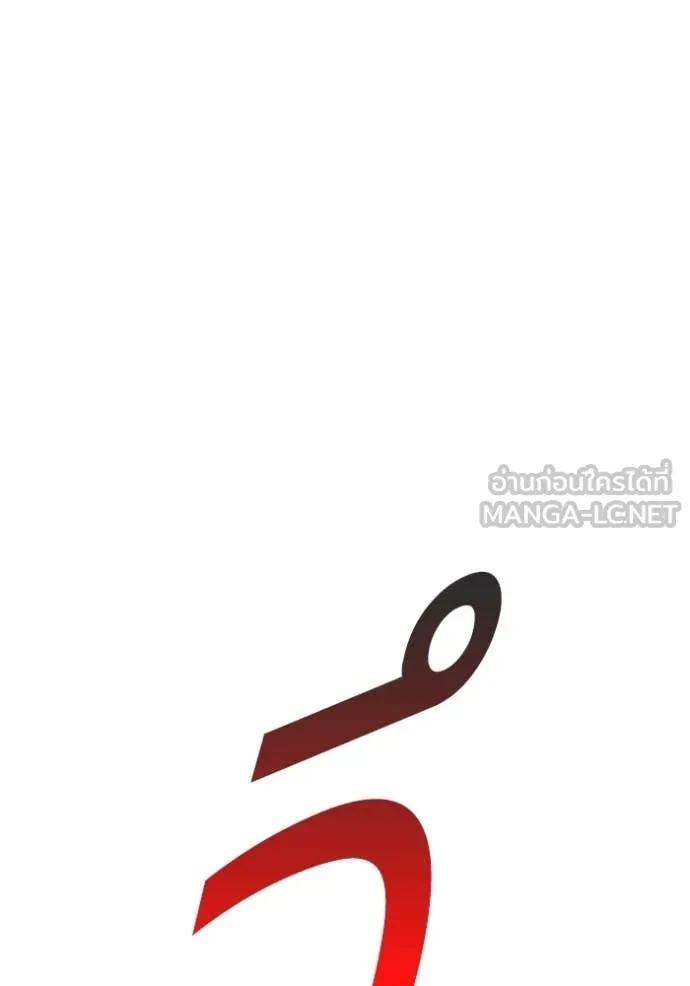 +99 Wooden Stick +99 ท่อนไม้พร้อมบวก ตอนที่ 192 page 49