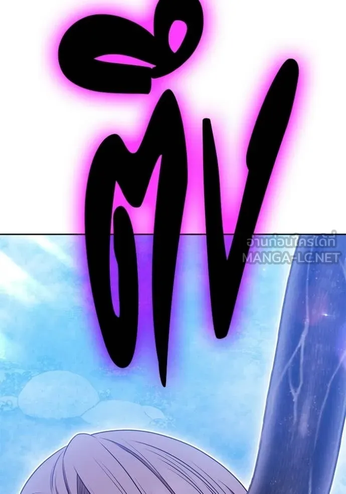 +99 Wooden Stick +99 ท่อนไม้พร้อมบวก ตอนที่ 192 page 54