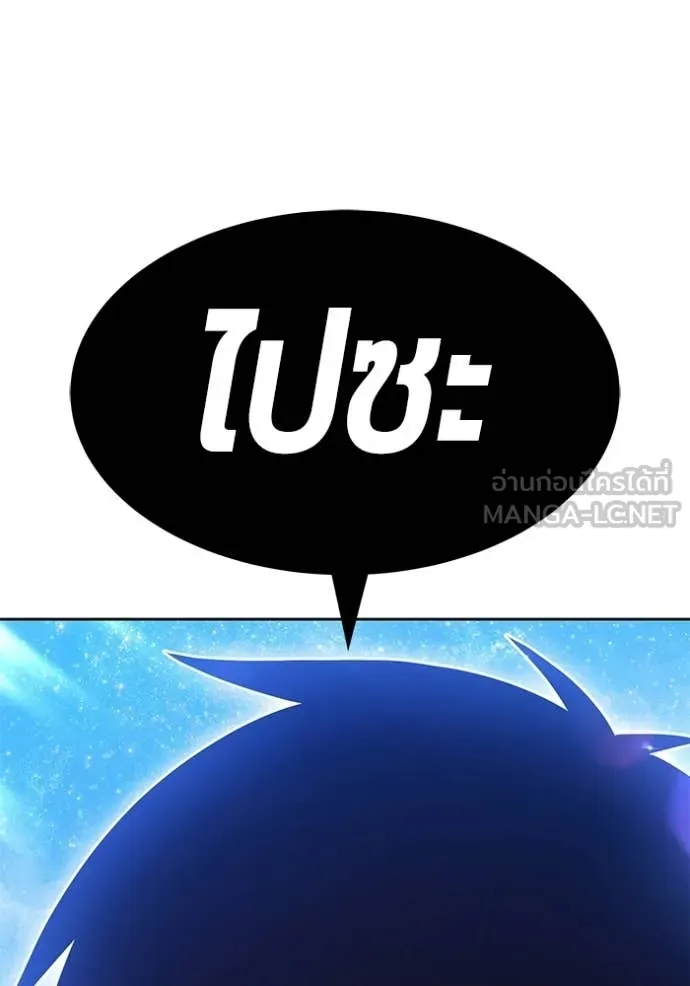 +99 Wooden Stick +99 ท่อนไม้พร้อมบวก ตอนที่ 192 page 56