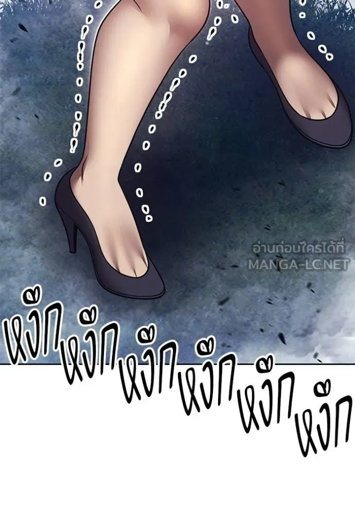 +99 Wooden Stick +99 ท่อนไม้พร้อมบวก ตอนที่ 192 page 61