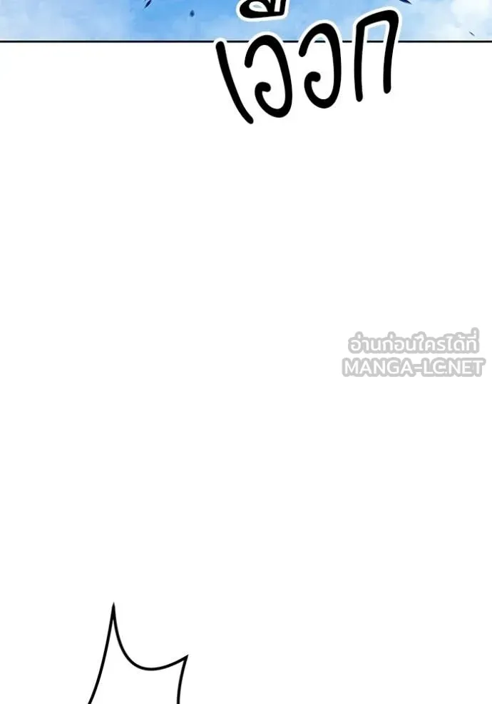 +99 Wooden Stick +99 ท่อนไม้พร้อมบวก ตอนที่ 192 page 64