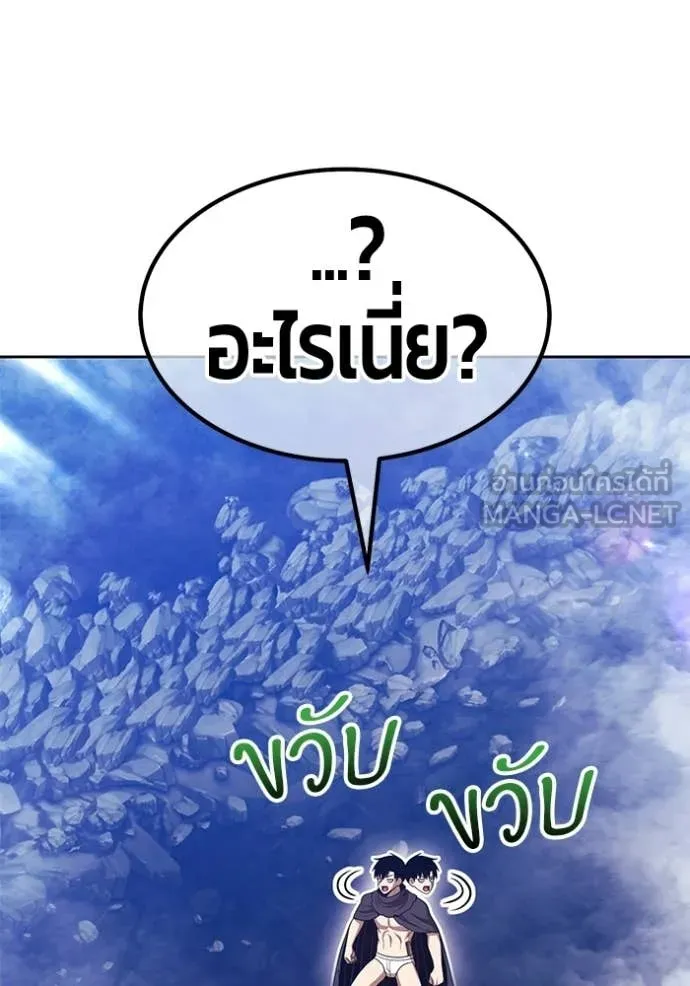 +99 Wooden Stick +99 ท่อนไม้พร้อมบวก ตอนที่ 192 page 69