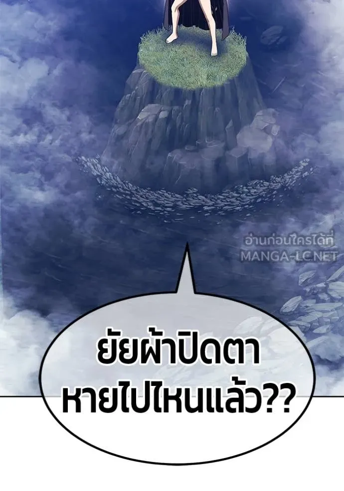 +99 Wooden Stick +99 ท่อนไม้พร้อมบวก ตอนที่ 192 page 70