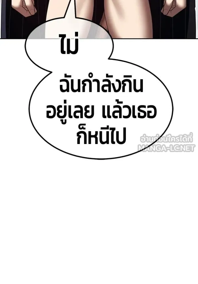 +99 Wooden Stick +99 ท่อนไม้พร้อมบวก ตอนที่ 192 page 73