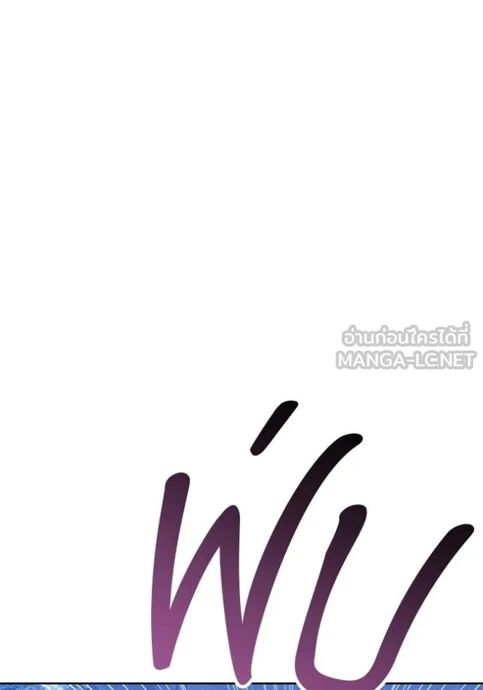 +99 Wooden Stick +99 ท่อนไม้พร้อมบวก ตอนที่ 192 page 74