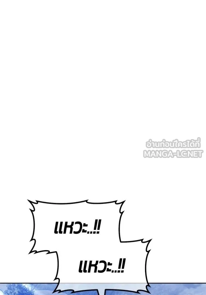 +99 Wooden Stick +99 ท่อนไม้พร้อมบวก ตอนที่ 192 page 77
