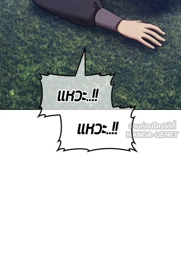 +99 Wooden Stick +99 ท่อนไม้พร้อมบวก ตอนที่ 192 page 79