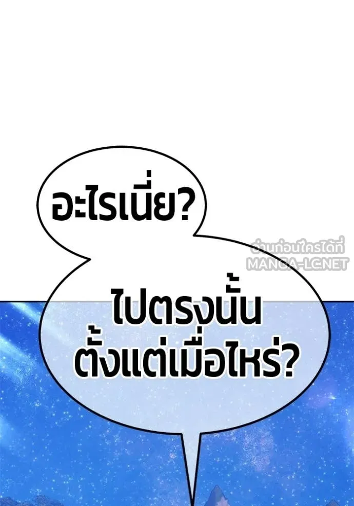 +99 Wooden Stick +99 ท่อนไม้พร้อมบวก ตอนที่ 192 page 80