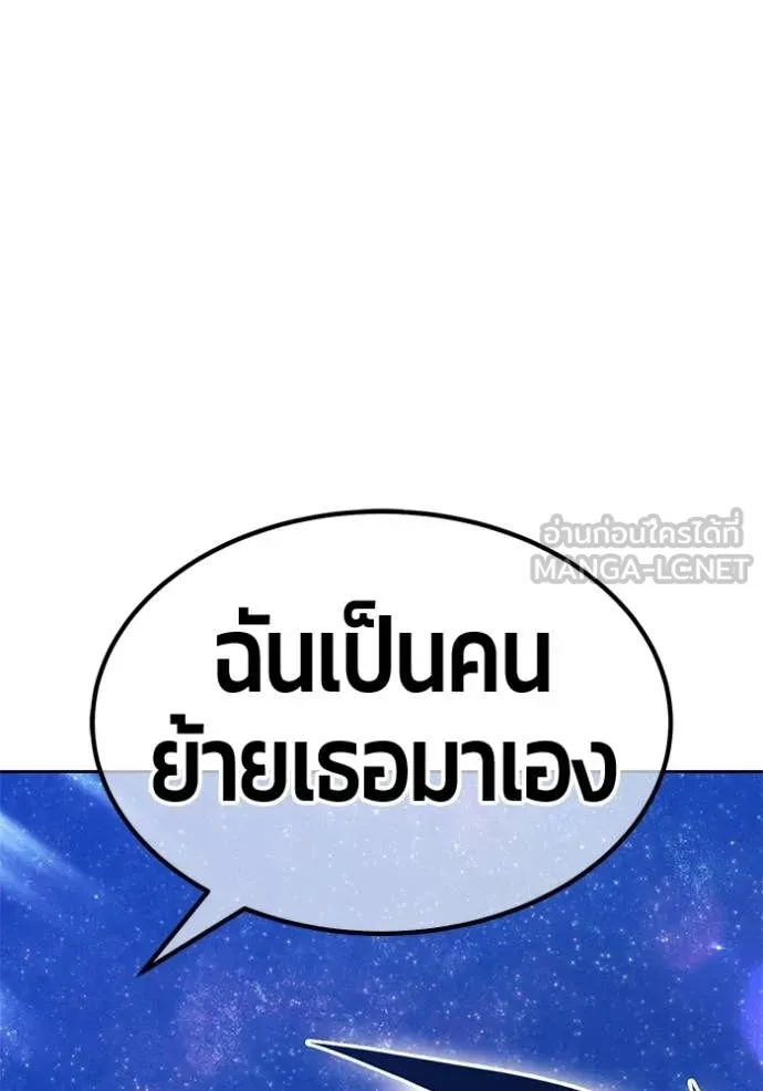 +99 Wooden Stick +99 ท่อนไม้พร้อมบวก ตอนที่ 192 page 82