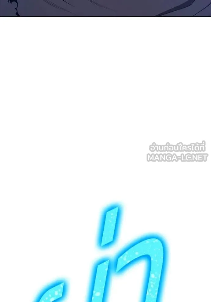 +99 Wooden Stick +99 ท่อนไม้พร้อมบวก ตอนที่ 192 page 84