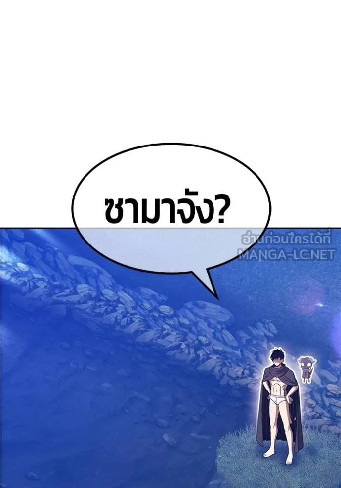 +99 Wooden Stick +99 ท่อนไม้พร้อมบวก ตอนที่ 192 page 96