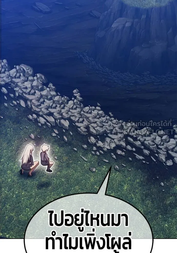 +99 Wooden Stick +99 ท่อนไม้พร้อมบวก ตอนที่ 192 page 97