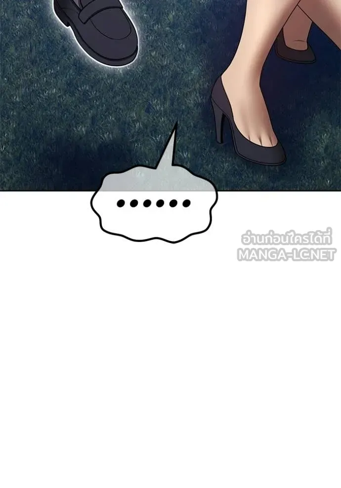 +99 Wooden Stick +99 ท่อนไม้พร้อมบวก ตอนที่ 192 page 104