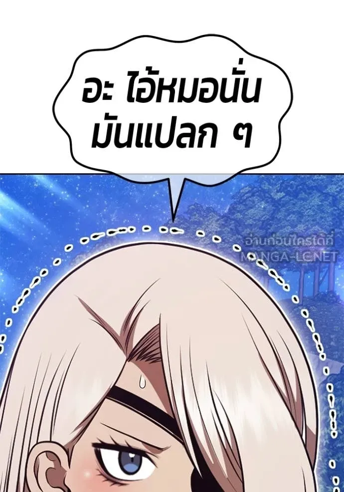 +99 Wooden Stick +99 ท่อนไม้พร้อมบวก ตอนที่ 192 page 105