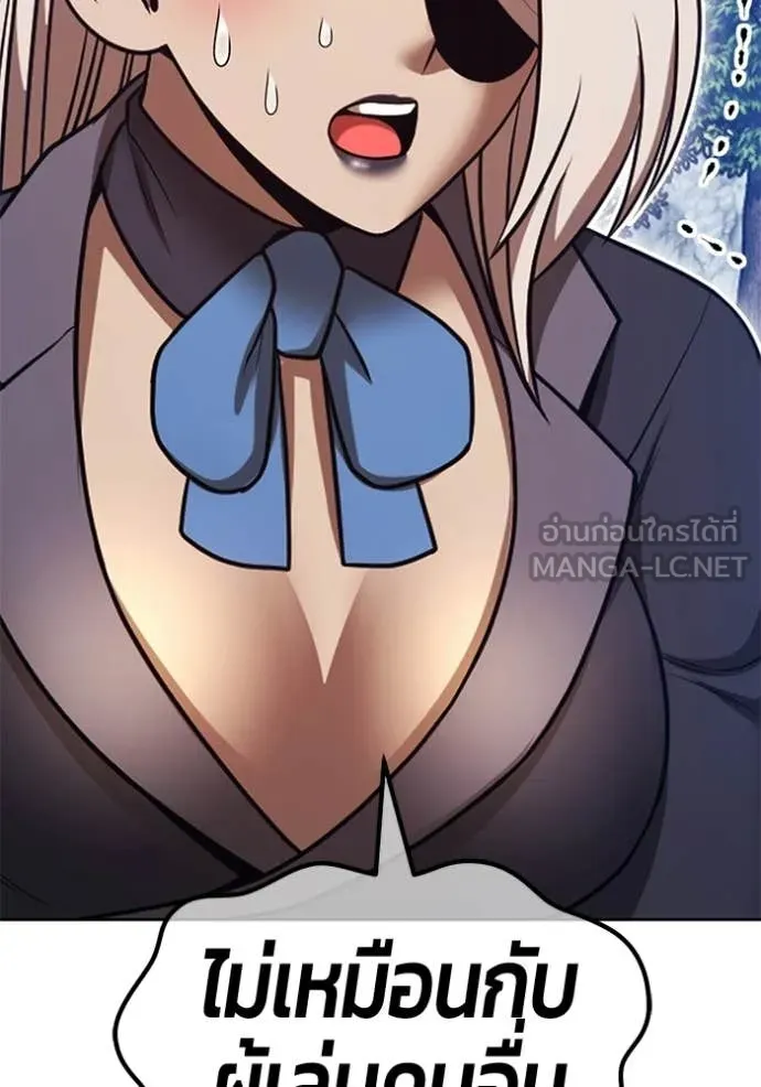 +99 Wooden Stick +99 ท่อนไม้พร้อมบวก ตอนที่ 192 page 106