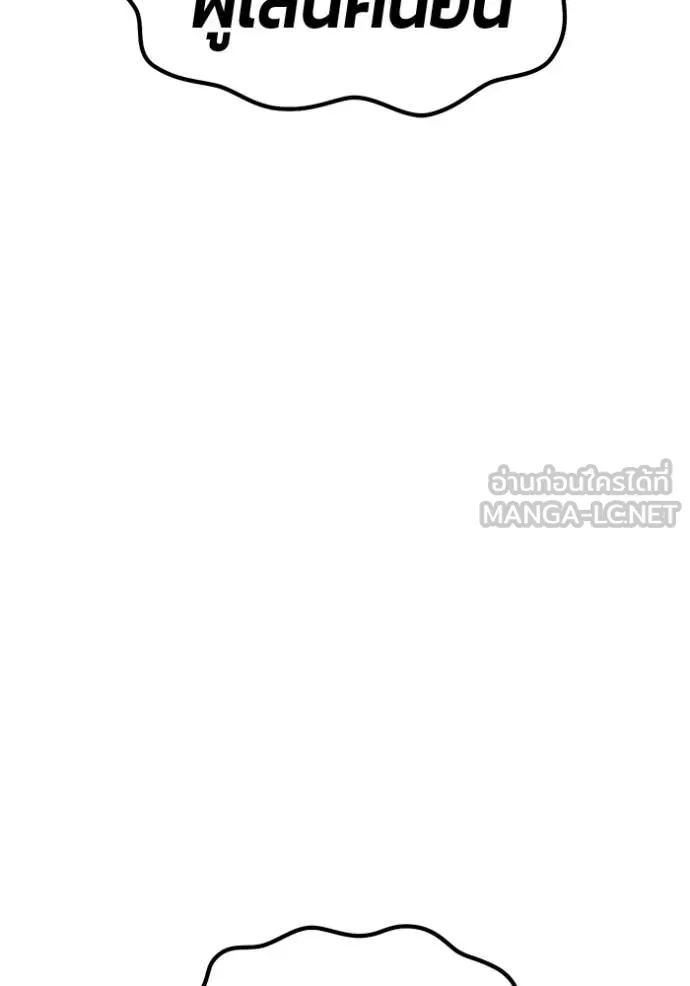 +99 Wooden Stick +99 ท่อนไม้พร้อมบวก ตอนที่ 192 page 107