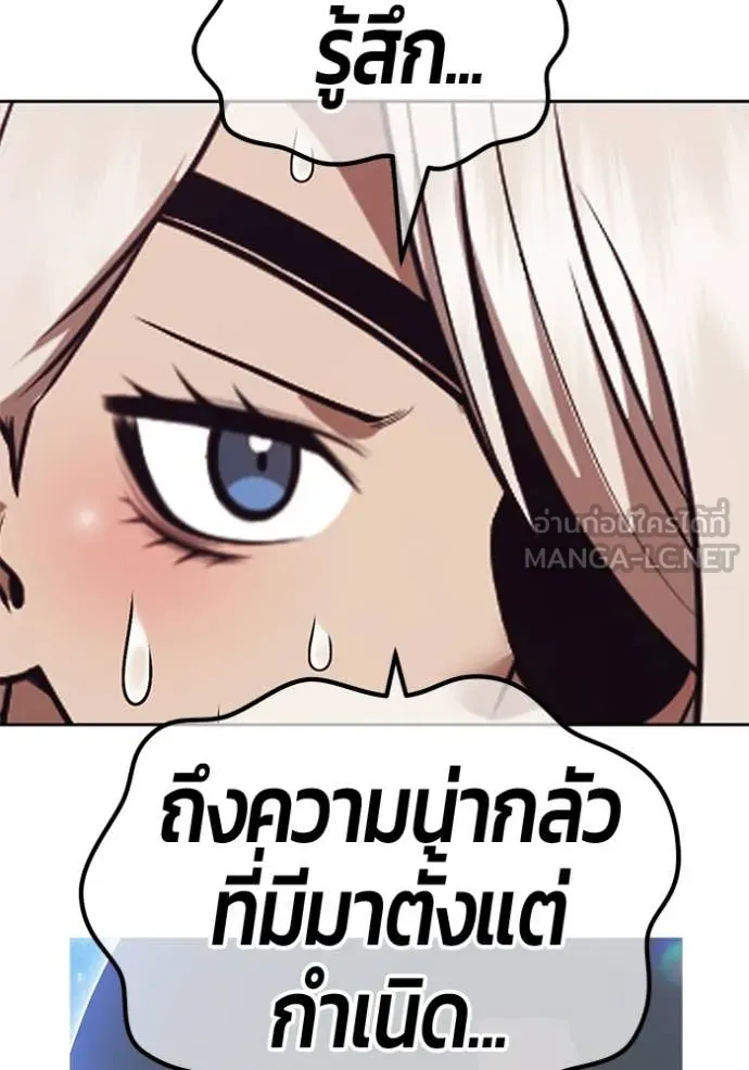 +99 Wooden Stick +99 ท่อนไม้พร้อมบวก ตอนที่ 192 page 108