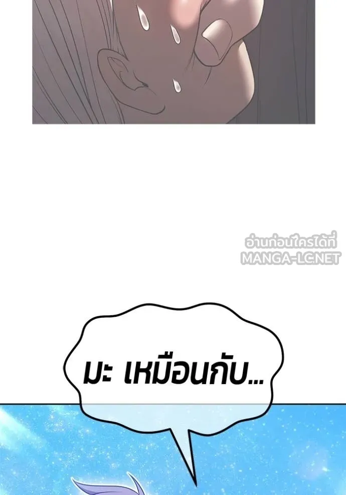 +99 Wooden Stick +99 ท่อนไม้พร้อมบวก ตอนที่ 192 page 110