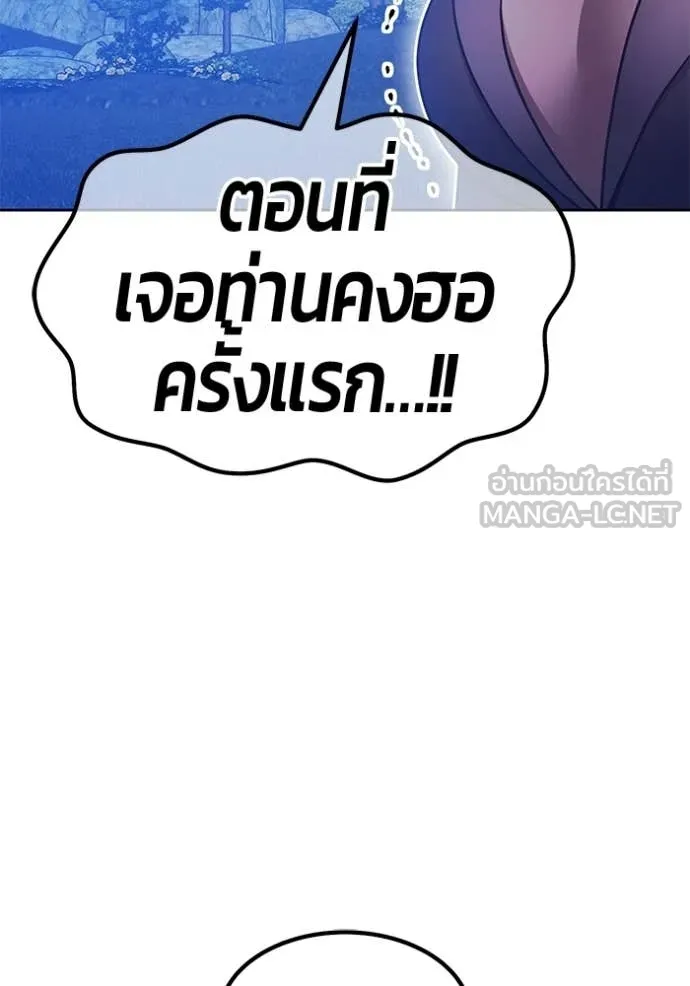 +99 Wooden Stick +99 ท่อนไม้พร้อมบวก ตอนที่ 192 page 112