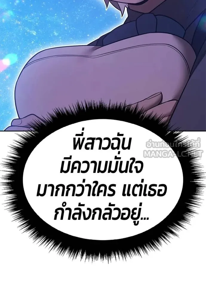 +99 Wooden Stick +99 ท่อนไม้พร้อมบวก ตอนที่ 192 page 114