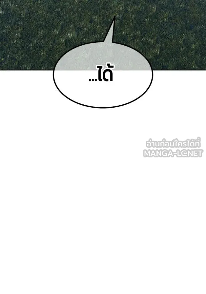 +99 Wooden Stick +99 ท่อนไม้พร้อมบวก ตอนที่ 192 page 117