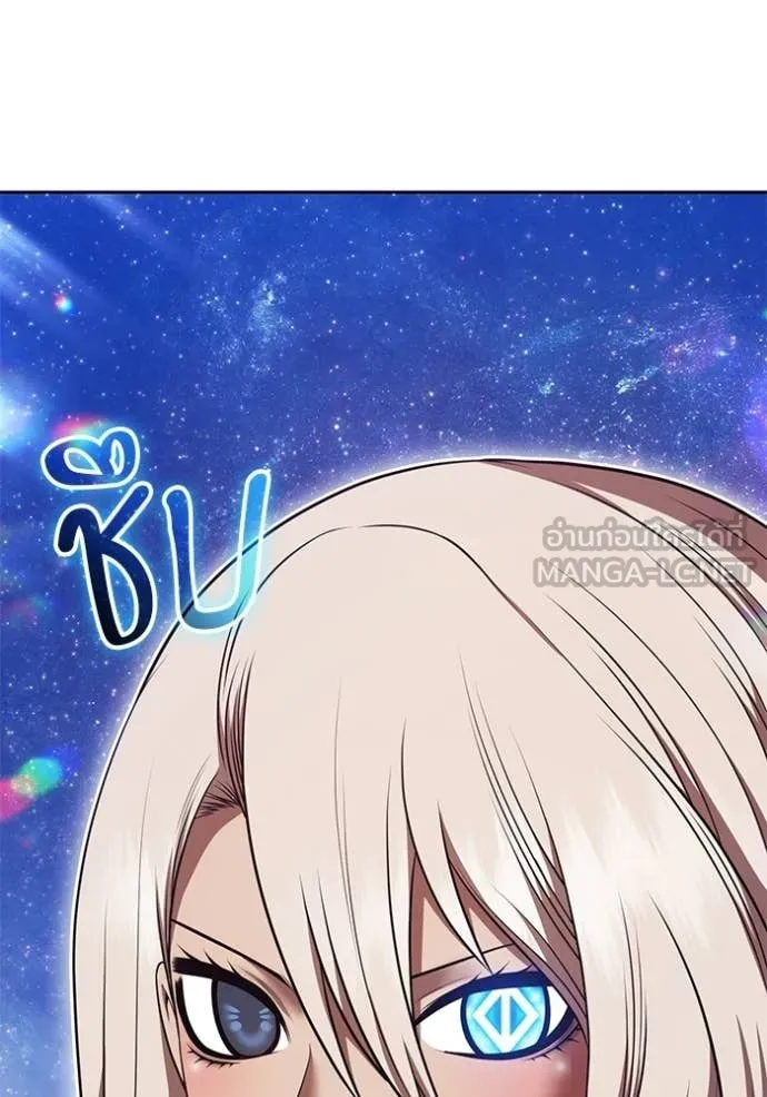 +99 Wooden Stick +99 ท่อนไม้พร้อมบวก ตอนที่ 192 page 118