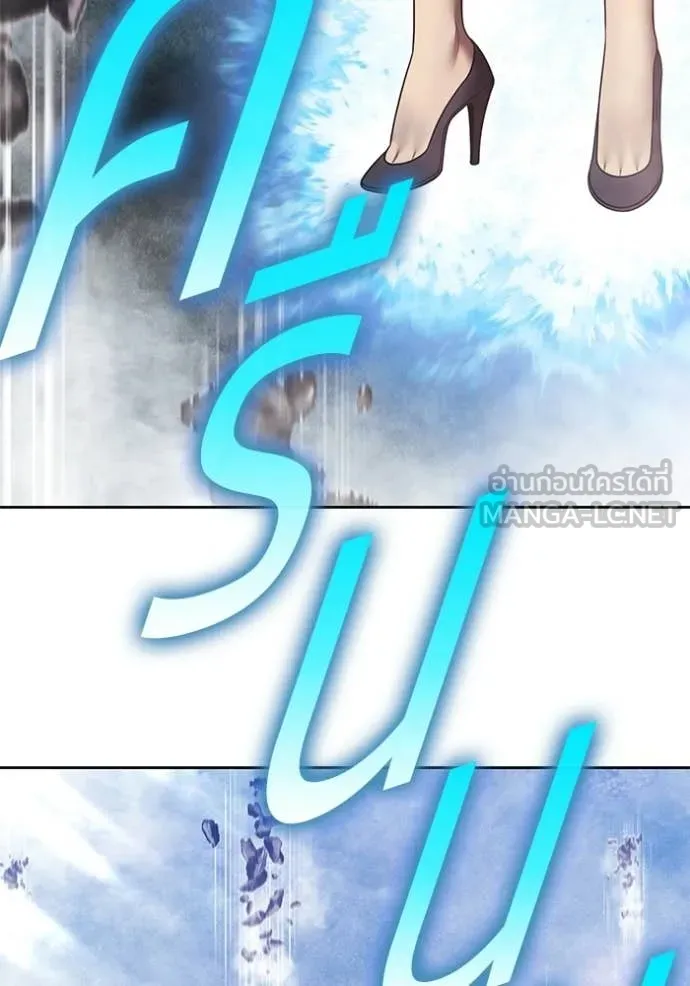 +99 Wooden Stick +99 ท่อนไม้พร้อมบวก ตอนที่ 192 page 123