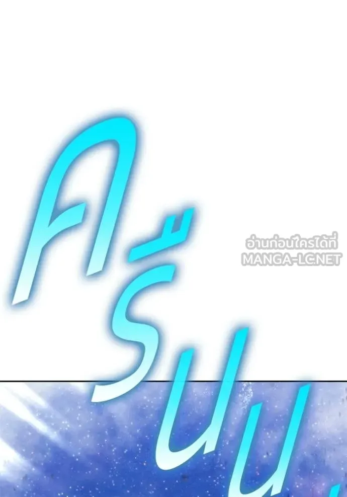 +99 Wooden Stick +99 ท่อนไม้พร้อมบวก ตอนที่ 192 page 127