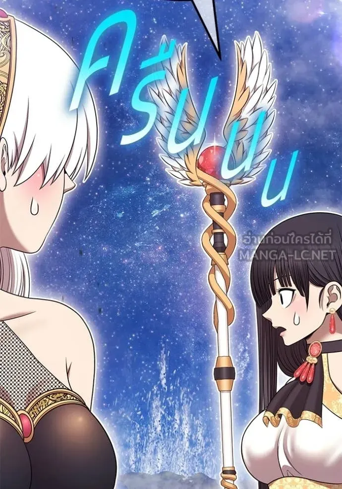 +99 Wooden Stick +99 ท่อนไม้พร้อมบวก ตอนที่ 192 page 131