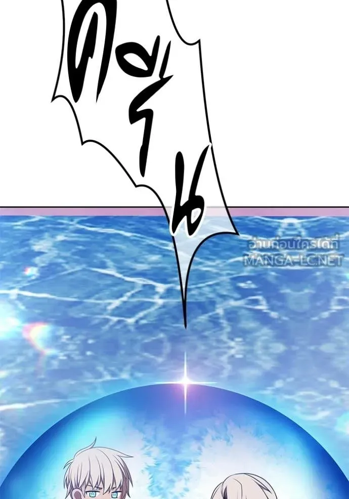 +99 Wooden Stick +99 ท่อนไม้พร้อมบวก ตอนที่ 192 page 133