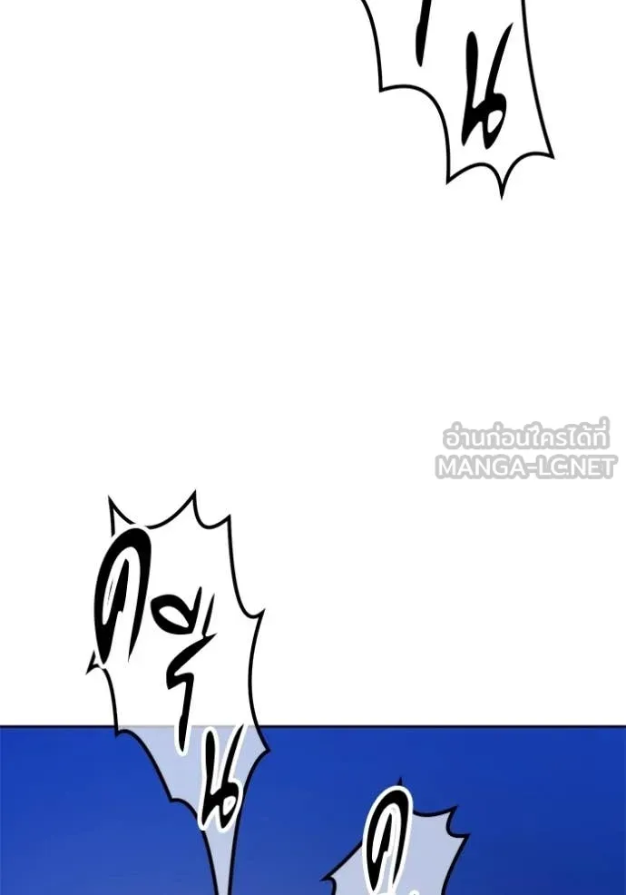 +99 Wooden Stick +99 ท่อนไม้พร้อมบวก ตอนที่ 192 page 135