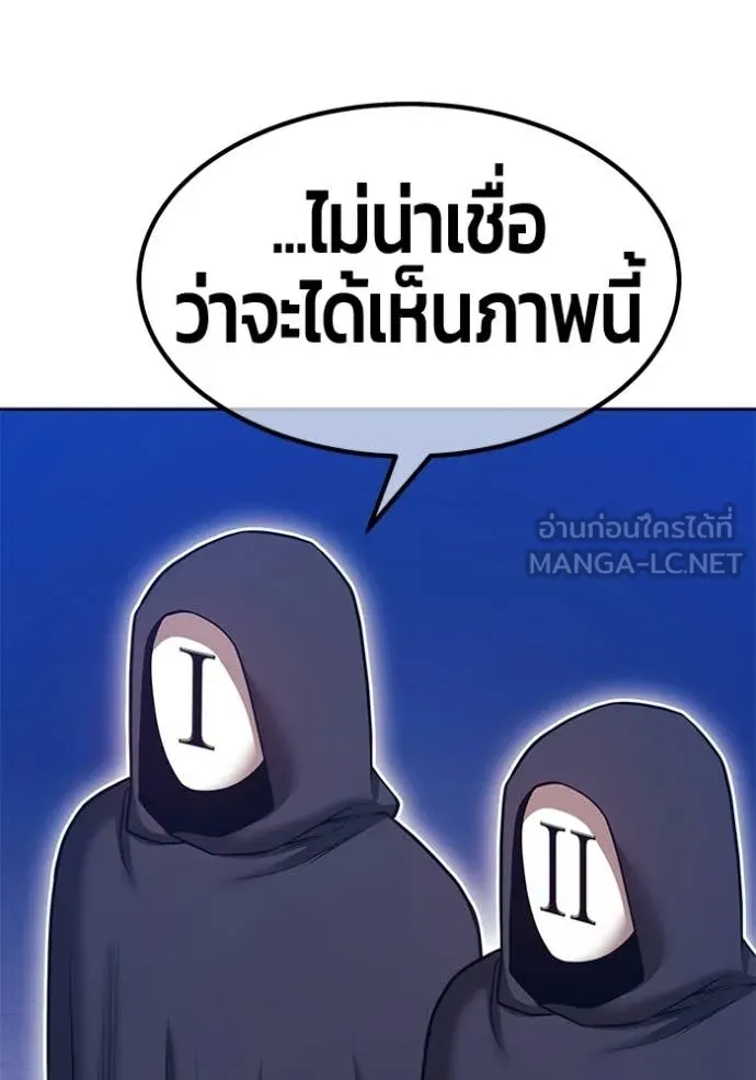 +99 Wooden Stick +99 ท่อนไม้พร้อมบวก ตอนที่ 192 page 138