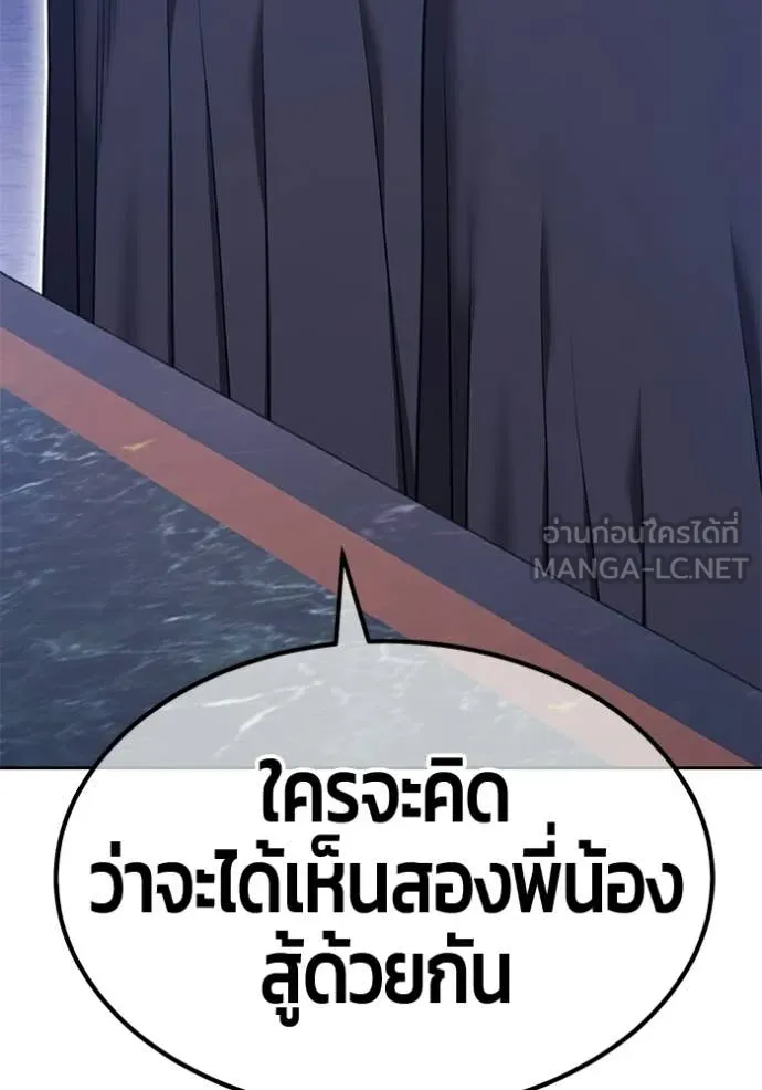 +99 Wooden Stick +99 ท่อนไม้พร้อมบวก ตอนที่ 192 page 139