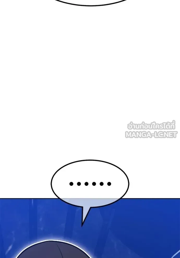 +99 Wooden Stick +99 ท่อนไม้พร้อมบวก ตอนที่ 192 page 140