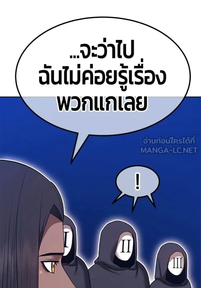 +99 Wooden Stick +99 ท่อนไม้พร้อมบวก ตอนที่ 192 page 143