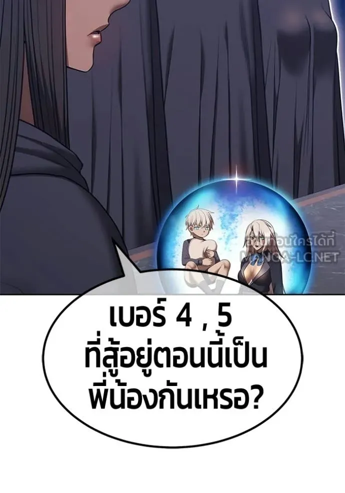 +99 Wooden Stick +99 ท่อนไม้พร้อมบวก ตอนที่ 192 page 144