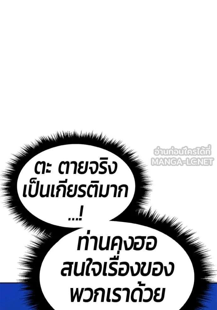 +99 Wooden Stick +99 ท่อนไม้พร้อมบวก ตอนที่ 192 page 145